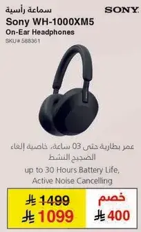 Sony WH-1000XM5 On-Ear Headphones with 30 Hours Battery Life.