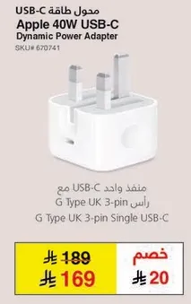 محول طاقه ديناميكي، Apple 40W USB-C