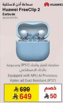 Earbuds, Huawei FreeClip 2, water and dust resistant