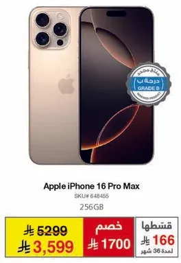 Apple iPhone 16 Pro Max - 256GB.