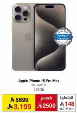 Apple iPhone 15 Pro Max - 256GB.