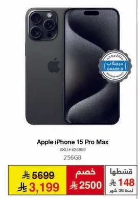 Apple iPhone 15 Pro Max - 256GB.