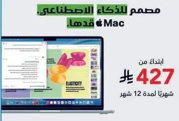 مصمم للذكاء الاصطناعي.