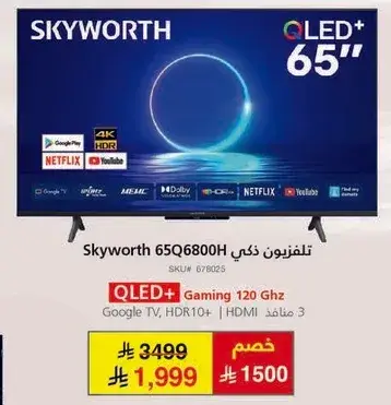 Skyworth 65Q6800H 65" QLED TV