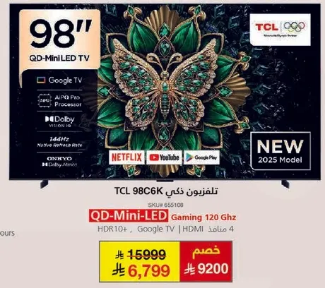 تلفزيون ذكي TCL 98C6K 98" QD-Mini LED