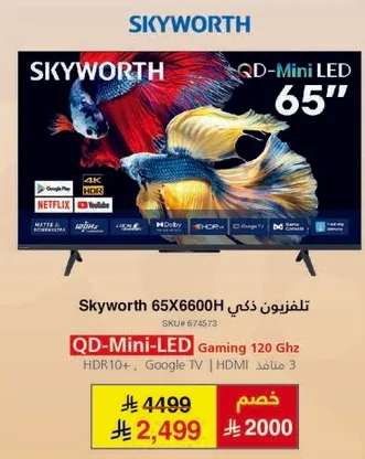 تلفزيون ذكي Skyworth 65X6600H 65" QD-Mini LED