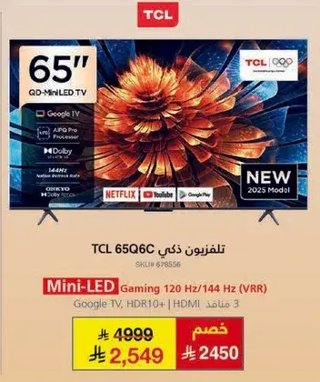 تلفزيون ذكي TCL 65Q6C 65 بوصه Mini-LED للالعاب مع Google TV.