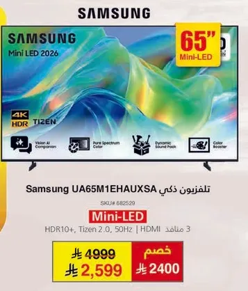 تلفزيون ذكي سامسونج UA65M1EHAUXA 65 بوصه Mini-LED مع Tizen.