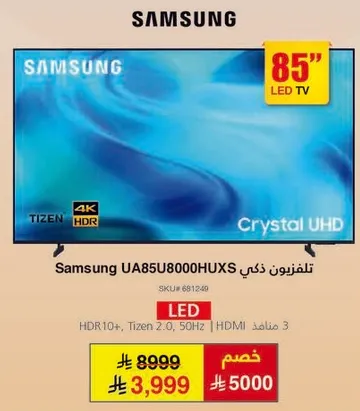 تلفزيون ذكي سامسونج UA85U8000HUXS 85 بوصه LED مع Tizen 4K HDR.