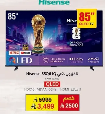 Hisense 85Q61Q 2025 | 85" QLED TV, 4K, Smart TV