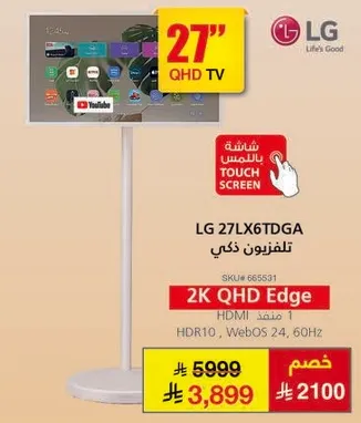 تلفزيون LG 27LX6TDGA 2025، 27 بوصه، شاشه تعمل باللمس