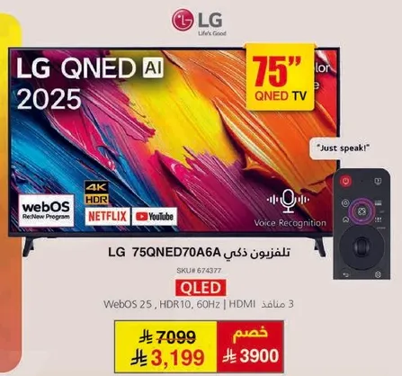 تلفزيون LG QNED70A6 2025، 75 بوصه، 4K HDR، تلفزيون ذكي