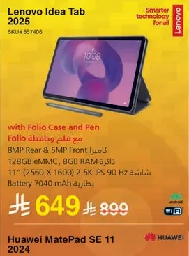 Lenovo Idea Tab 2025, 11", 128GB, 8GB RAM, 2.5K