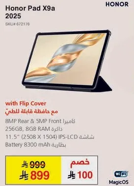 هونر باد X9a 2025 | واي فاي مع غطاء قابل للطي، 256 جيجابايت، 8 جيجابايت رام، 11.5"