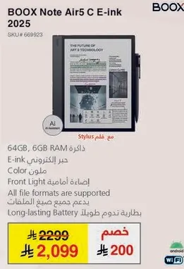 بوكس نوت اير 5 سي، 64 جيجابايت، 6 جيجابايت رام، E-ink