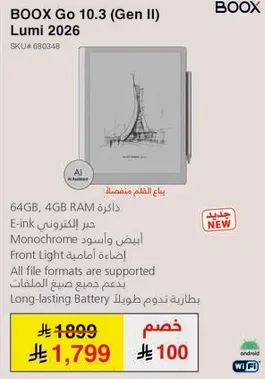 بوكس جو 10.3، 64 جيجابايت، 4 جيجابايت رام، E-ink