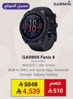 جارمن فينيكس 8 مع شاشه ملونه AMOLED.