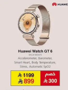 Huawei Watch GT 6, features Accelerometer, Barometer, Smart Heart, Body Temperature, Stress, Automatic SpO2.