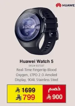 Huawei Watch 5 with real-time blood oxygen monitoring.
