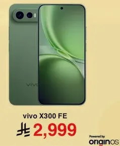 هاتف Vivo X300 Ultra بميزات متميزه.