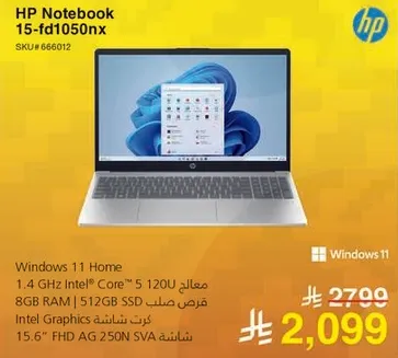 HP Notebook 15 بمعالج Intel Core i5، 8 جيجابايت RAM، 512 جيجابايت SSD.