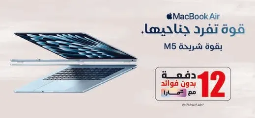 Apple MacBook Air with M5 Chip