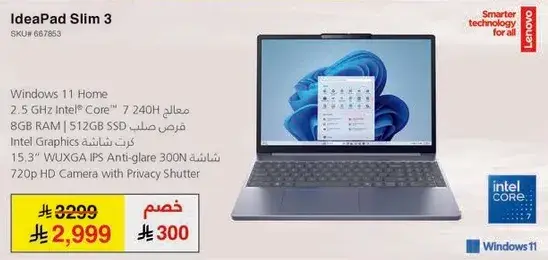 لابتوب Lenovo IdeaPad Slim 3، معالج Intel Core i7، 8GB RAM