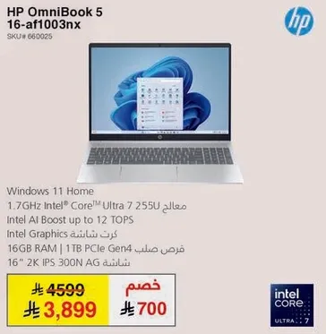 ويندوز 11 هوم، معالج انتل كور الترا 7 255U، 16 جيجابايت رام، 1 تيرابايت SSD، شاشه 16" 2K IPS.