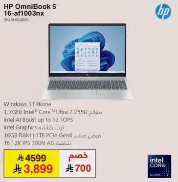 ويندوز 11 هوم، معالج انتل كور الترا 7 255U، 16 جيجابايت رام، 1 تيرابايت SSD، شاشه 16" 2K IPS.