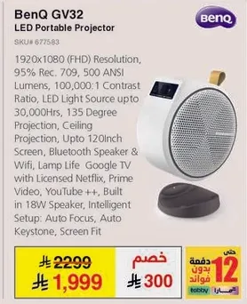 بروجيكتور محمول LED، دقه 1920x1080 FHD، 500 لومن ANSI، مكبر صوت بلوتوث، جوجل تي في.