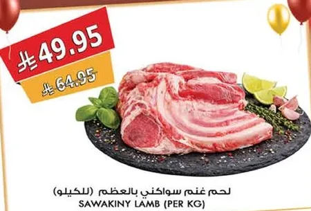 لحم غنم سواكني بالعظم (الكيلو)