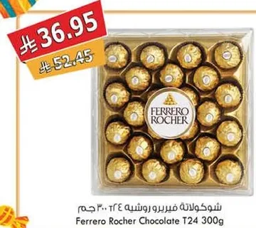 شوكولاته فيريرو روشيه T24 300 جرام