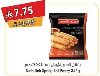 رقايق السبرينغ رول سنبول 345جم