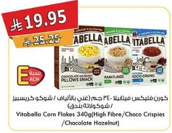 كون فليكس فيتابيلا 340 جرام