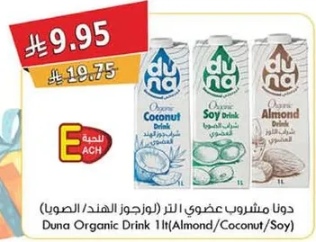 دونا مشروب عضوي 1 لتر (لوز/جوز الهند/صويا)