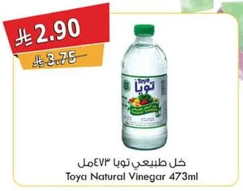 خل طبيعي تويا 473 مل