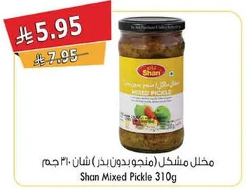 مخلل مشكل شان 310 جرام