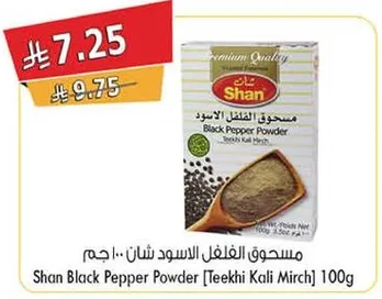 مسحوق الفلفل الاسود شان 100 جرام