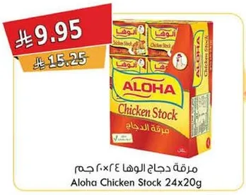 مرقه دجاج الوها 24×20 جرام