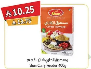 مسحوق الكاري شان 400 جرام