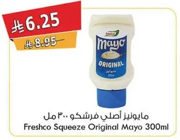 مايونيز اصلي فرشكو ٣٠٠ مل