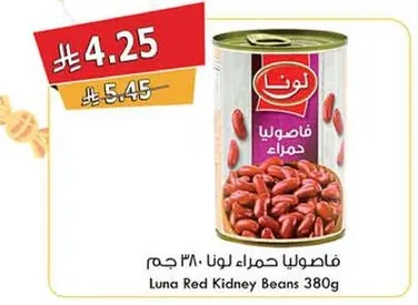 فاصوليا حمراء لونا ٣٨٠ جرام