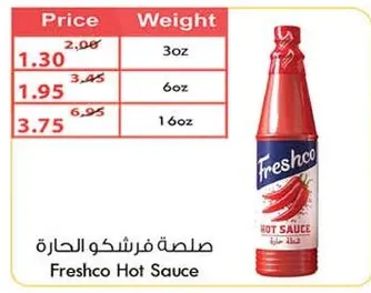 صلصه فرشكو الحاره ١٦ اونص