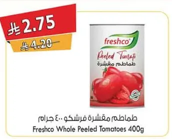 طماطم مقشره فرشكو ٤٠٠ جرام
