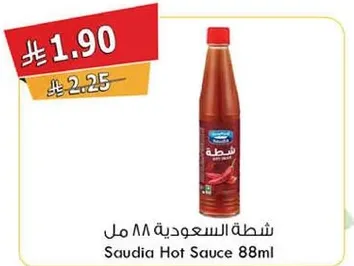 صلصه سعوديه ٨٨مل