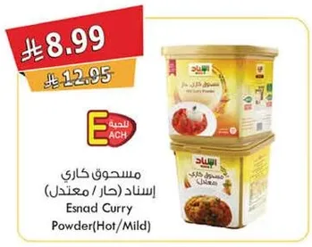 مسحوق كاري Esnad (حار/معتدل)