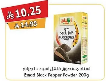 Esnad Black Pepper Powder 200g