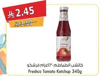 كاتشب الطماطم 340 غرام