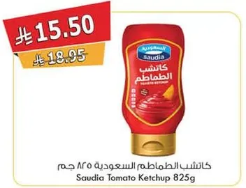 كاتشب الطماطم 825 غرام