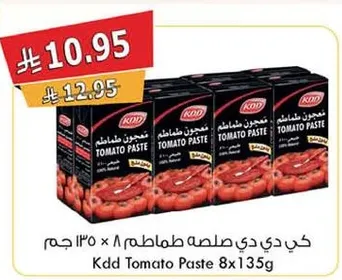 كي دي دي معجون طماطم 8 × 135 جرام